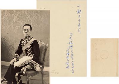 程天放（1899～1967） 赠江小鹣签名照