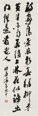 沙孟海（1900～1992） 行书 杨巨源诗