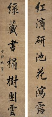 林则徐（1785～1850）行书 七言联