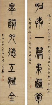 杨沂孙（1812～1881）篆书 七言联