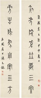 张石园（1899～1959） 篆书 八言联
