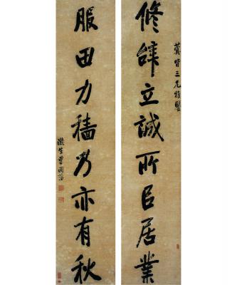 曾国藩（1811～1872） 行书 八言联