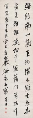 陈鸿寿（1768～1822）  行书五言诗