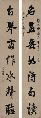 张问陶（1764～1814） 行书 七言联