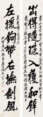 吴昌硕（1844～1927） 行书 八言联