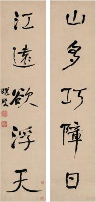 何绍基（1799～1873） 行书 五言联