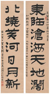 黄养辉（1911～2001）行书  七言联
