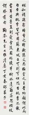 邵裴子（1884～1968） 书法