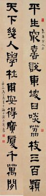 马公愚（1890～1969） 隶书十四言联
