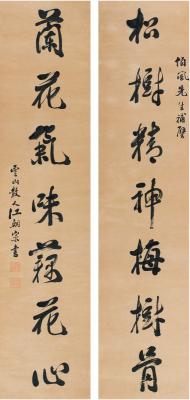 江朝宗（1861～1943） 行书 七言联