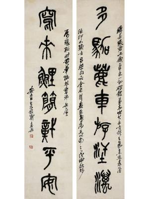 吴昌硕（1844～1927）石鼓文 七言联