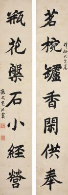 吴熙载（1799～1870） 楷书 七言联