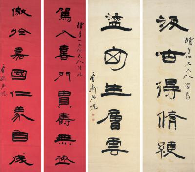 杨岘（1819～1896） 隶书 八言联·五言联