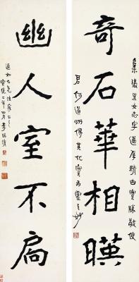 李瑞清（1867～1920） 楷书 五言联