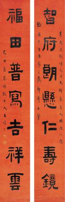 王禔（1880～1960） 隶书 七言联