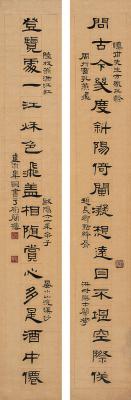 邓散木（1898～1963） 隶书 十八言联