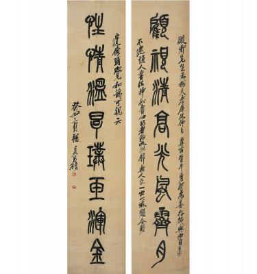 吴昌硕（1844～1927）篆书八言联