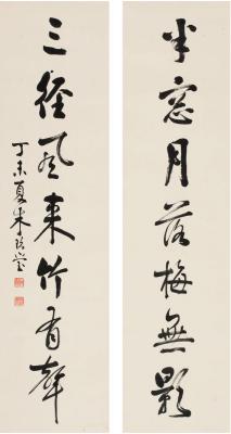 朱玖莹（1898～1996） 行书 七言联