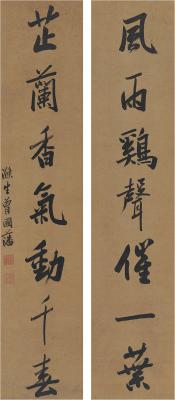 曾国藩（1811～1872） 行书 七言联