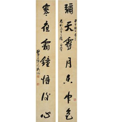 吴征（1878～1949）行书七言联