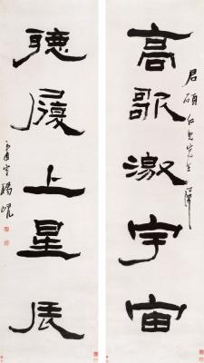 杨岘（1819～1896）   隶书五言联