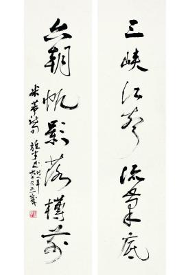 黎雄才（1910～2001）行书 七言联