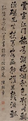 陈献章（1428～1500）  行书七言联