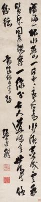 张若麒（？～1656）  草书七言诗