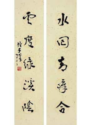 黎雄才（1910～2001） 草书 五言联
