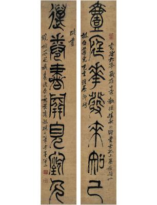 吴廷康（1799～1873） 篆书 七言联
