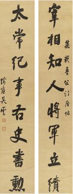 吴云（1811～1883） 行书 八言联