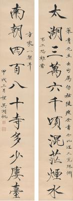 吴湖帆（1894～1968）　楷书十一言联