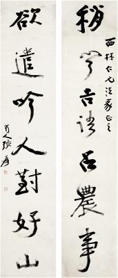 张大千（1899～1983） 行书 七言联