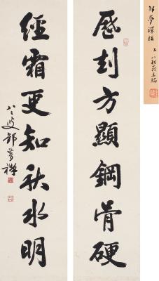 邹梦禅（1905～1986） 行书七言联