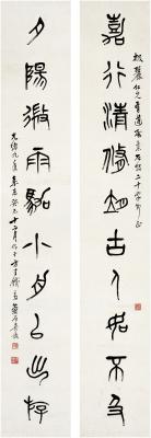 吴昌硕（1844～1927） 篆书 十言联