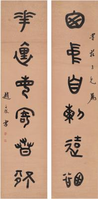 赵之琛（1781～1860） 篆书 六言联
