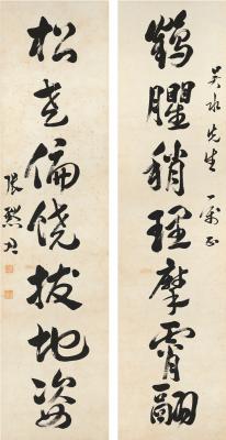 张默君（1883～1965） 行书 七言联