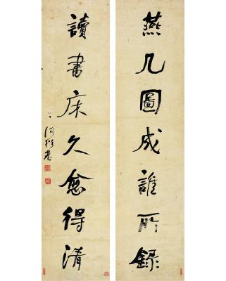 何绍基（1799～1873）行书 七言联