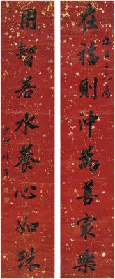 林则徐（1785～1850）行书 八言联