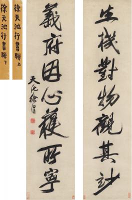 徐渭（1521～1593） 行书 七言联