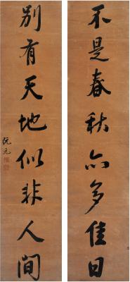 阮元（1764～1849）行书 八言联