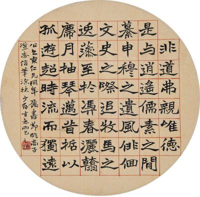 赵之谦（1829～1884） 节临魏碑