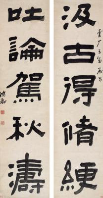 陈鸿寿（1768～1822）　隶书五言联