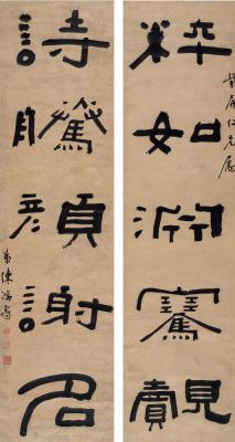 陈鸿寿（1768～1822）  隶书五言联