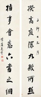 吴云（1811～1883） 行书·八言联