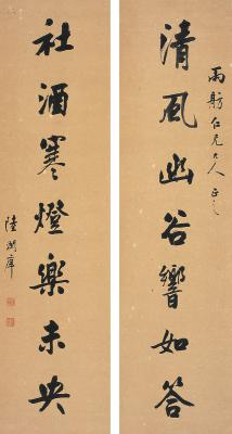 陆润庠（1841～1915）行书 七言联