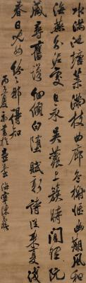 陈奕禧（1648～1709）  行书陆游诗