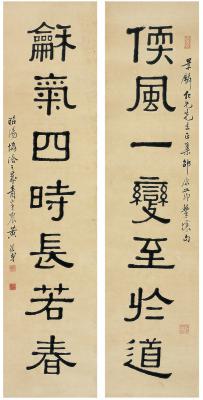 黄葆戉（1880～1968） 隶书  七言联
