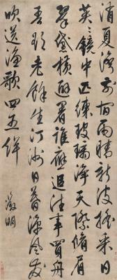 文徵明（1470～1559）  行书七言律诗