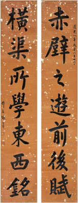 张廷济（1768～1848） 楷书 七言联